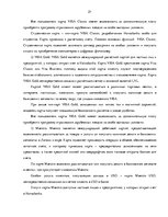 Referāts 'Рынок платежных карт в Латвии', 21.