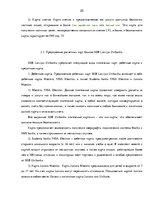 Referāts 'Рынок платежных карт в Латвии', 25.