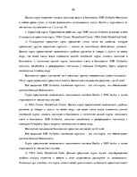 Referāts 'Рынок платежных карт в Латвии', 26.