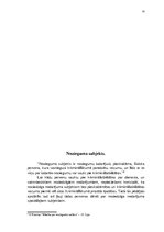 Referāts 'Dienesta stāvokļa ļaunprātīga izmantošana', 10.