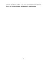 Referāts 'Personvārdu latviskošana', 13.