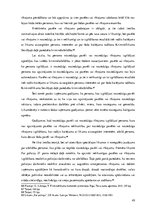 Diplomdarbs 'Kriminālatbildību izslēdzošo apstākļu tiesiskais regulējums Latvijā', 43.