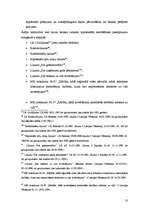 Diplomdarbs 'Banku hipotekārās kreditēšanas sistēmas tiesiskais regulējums', 13.