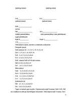 Referāts '11-12 gadīgu bērnu un viņu vecāku priekšstatu par optimistisku vai pesimistisku ', 25.