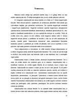 Referāts '11-12 gadīgu bērnu un viņu vecāku priekšstatu par optimistisku vai pesimistisku ', 43.