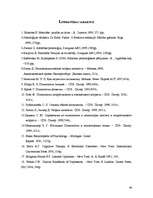 Referāts '11-12 gadīgu bērnu un viņu vecāku priekšstatu par optimistisku vai pesimistisku ', 49.