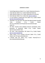 Diplomdarbs 'Mājas lapu izveide, izmantojot satura pārvaldību sistēmu rīkus', 42.