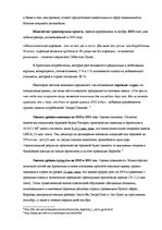 Konspekts 'Экономика Аргентины в 2010 году', 2.