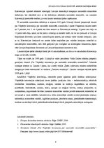 Konspekts 'Eiropas Padomes Vispārējā konvencija par nacionālo minoritāšu aizsardzību: ratif', 6.