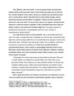 Eseja 'Rīgas poētiski dokumentālā stila elementi filmā "Šķērsiela"', 3.