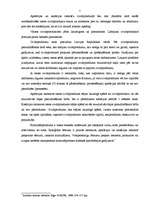 Referāts 'Tiesas spriedums', 5.