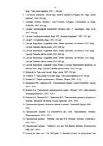 Referāts 'Tiesas spriedums', 21.