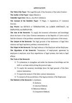 Diplomdarbs 'Darba līguma izbeigšanas tiesiskais pamatojums', 4.