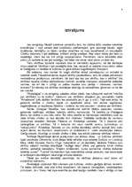 Referāts 'Vērtības', 4.