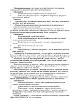 Konspekts 'Менеджмент', 9.