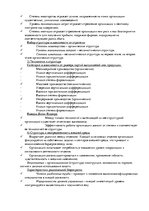 Konspekts 'Менеджмент', 12.