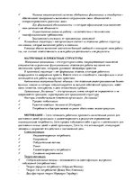 Konspekts 'Менеджмент', 13.