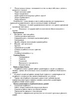 Konspekts 'Менеджмент', 14.