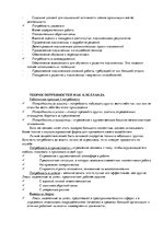 Konspekts 'Менеджмент', 15.