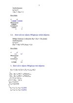 Referāts 'Vērtspapīru portfeļa analīze', 3.