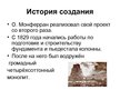 Prezentācija 'Дворцовая площадь', 8.