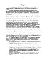 Referāts 'Портальные краны', 3.