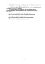 Referāts 'Портальные краны', 4.