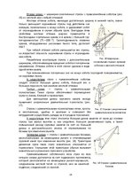 Referāts 'Портальные краны', 14.