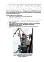 Referāts 'Портальные краны', 16.