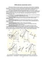 Referāts 'Портальные краны', 17.