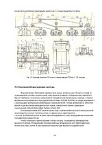 Referāts 'Портальные краны', 19.