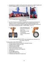 Referāts 'Портальные краны', 20.