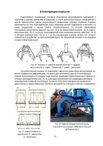 Referāts 'Портальные краны', 21.