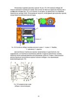 Referāts 'Портальные краны', 24.
