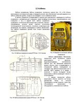 Referāts 'Портальные краны', 26.