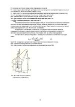 Referāts 'Портальные краны', 31.