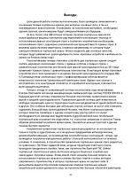 Referāts 'Портальные краны', 32.