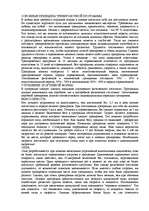 Referāts 'Основные принципы тренировочной программы', 1.