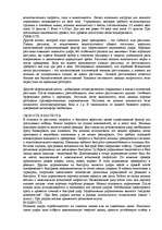 Referāts 'Основные принципы тренировочной программы', 2.