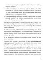 Konspekts 'Īpašuma atsavināšanas tiesību aprobežojumi', 8.