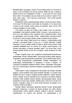 Eseja 'Идейная направленность и художественные особенности романтических произведений А', 2.