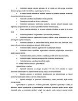 Diplomdarbs 'Veco cilvēku dzīves kvalitāte Cēsu pilsētas pansionātā', 35.