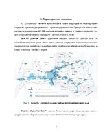 Referāts 'Финансовый анализ "Latvijas Gāze"', 3.