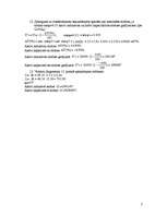 Konspekts 'Trīsfāzu transformatora aprēķins', 7.