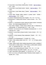 Diplomdarbs 'Latvijas Bankas darbības analīze', 80.