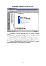 Referāts 'Web lapa "WWW lapu kolekcija"', 12.