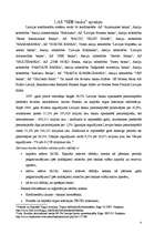 Prakses atskaite 'Prakses pārskats A/S "SEB banka"', 4.