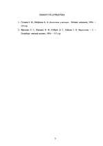 Referāts 'Uzvedības izmaiņas sievietēm ar alkohola atkarību', 5.