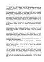 Eseja 'Интернет', 1.