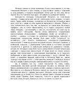 Eseja 'Интернет', 2.